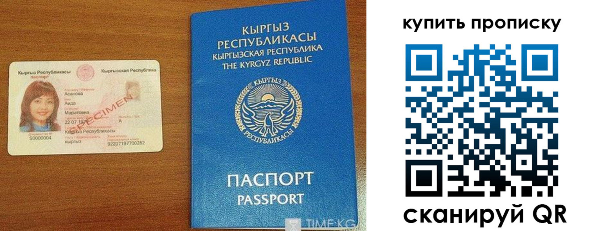 временная регистрация поиск в Сочи