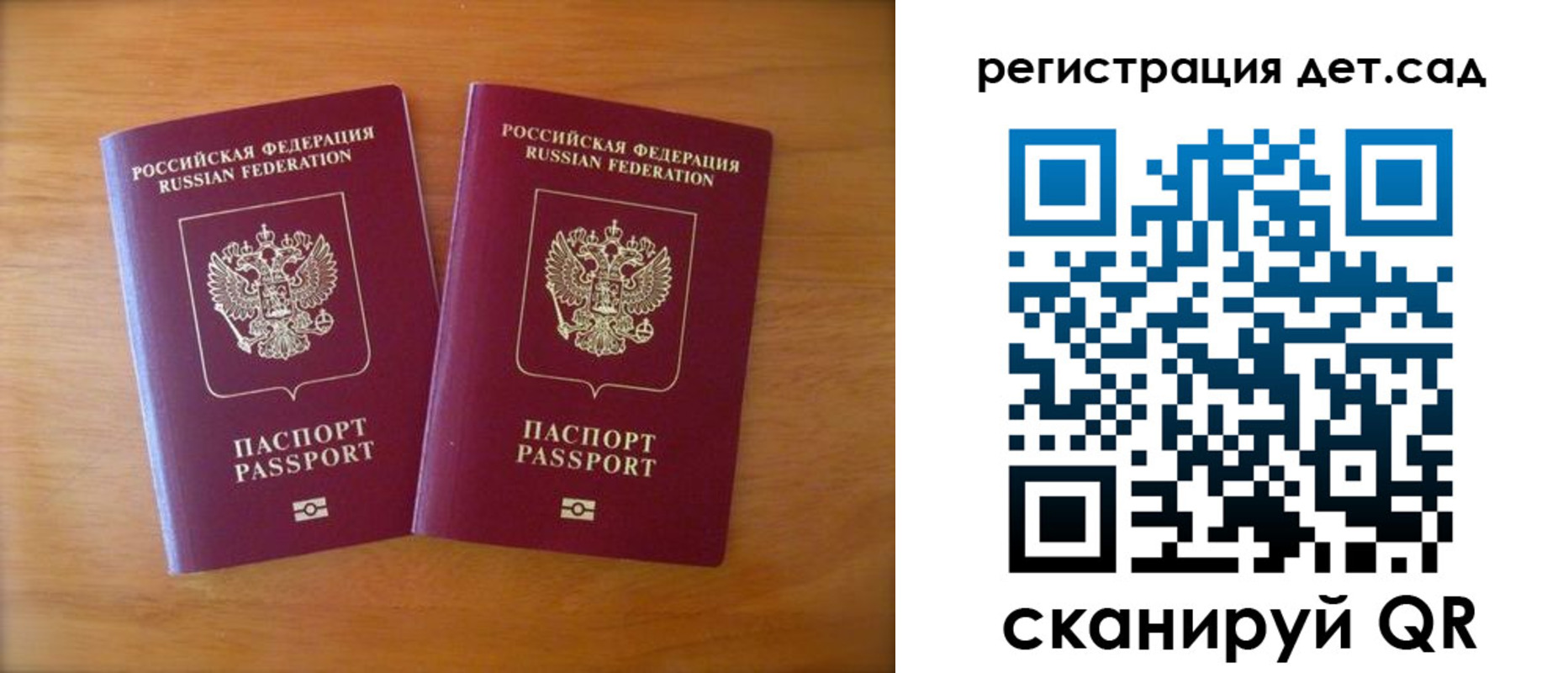 купить прописку в Сочи