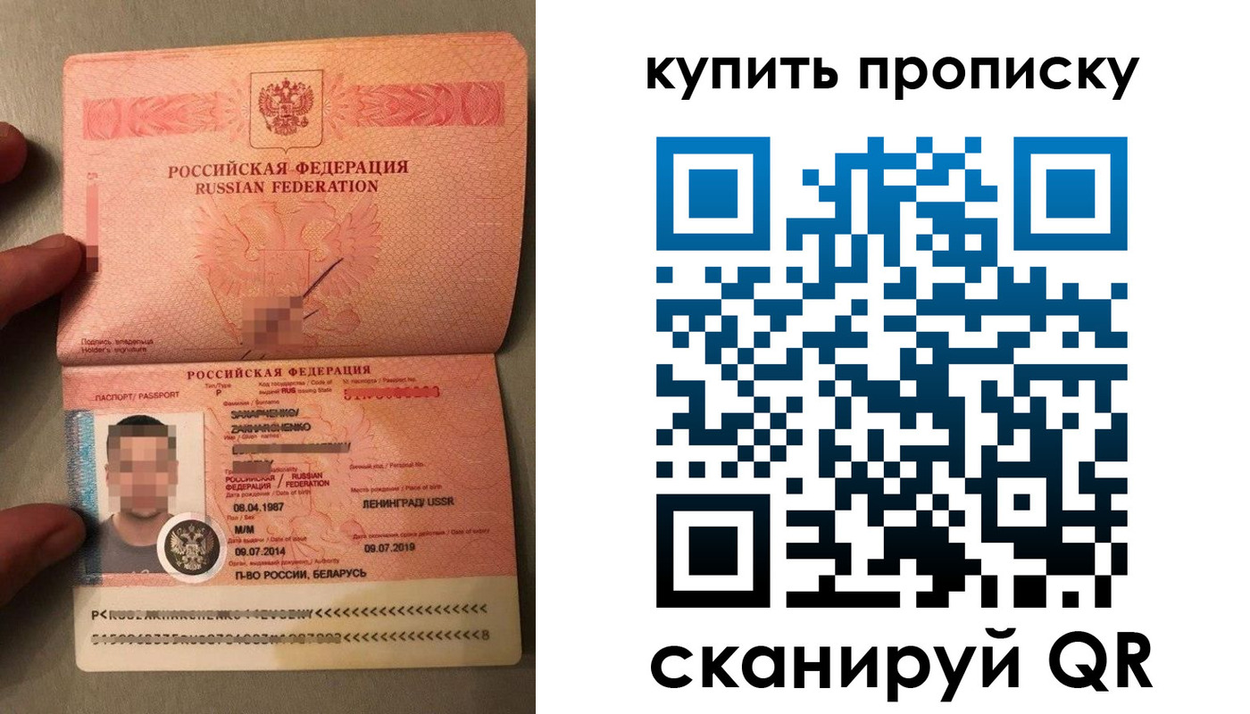временная регистрация в квартире в Сочи
