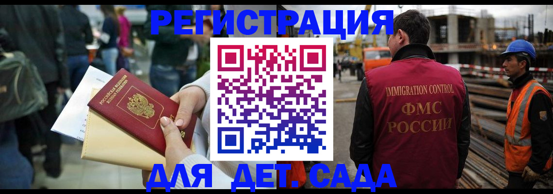 временная регистрация законно в Сочи