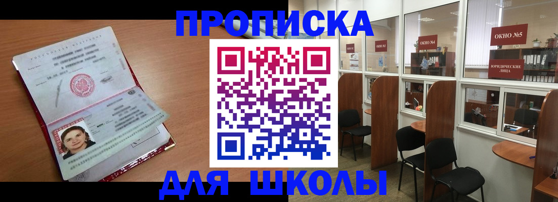 миграционный учет в Сочи