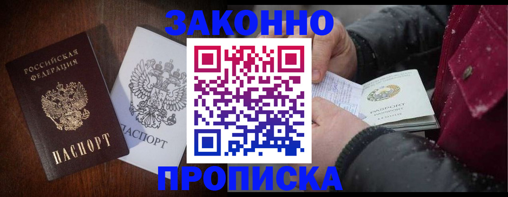 миграционный учет в Сочи