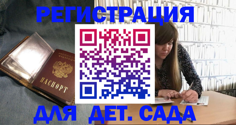 прописка для кредита в Сочи
